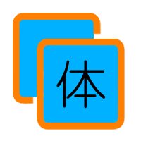 拾取面生体